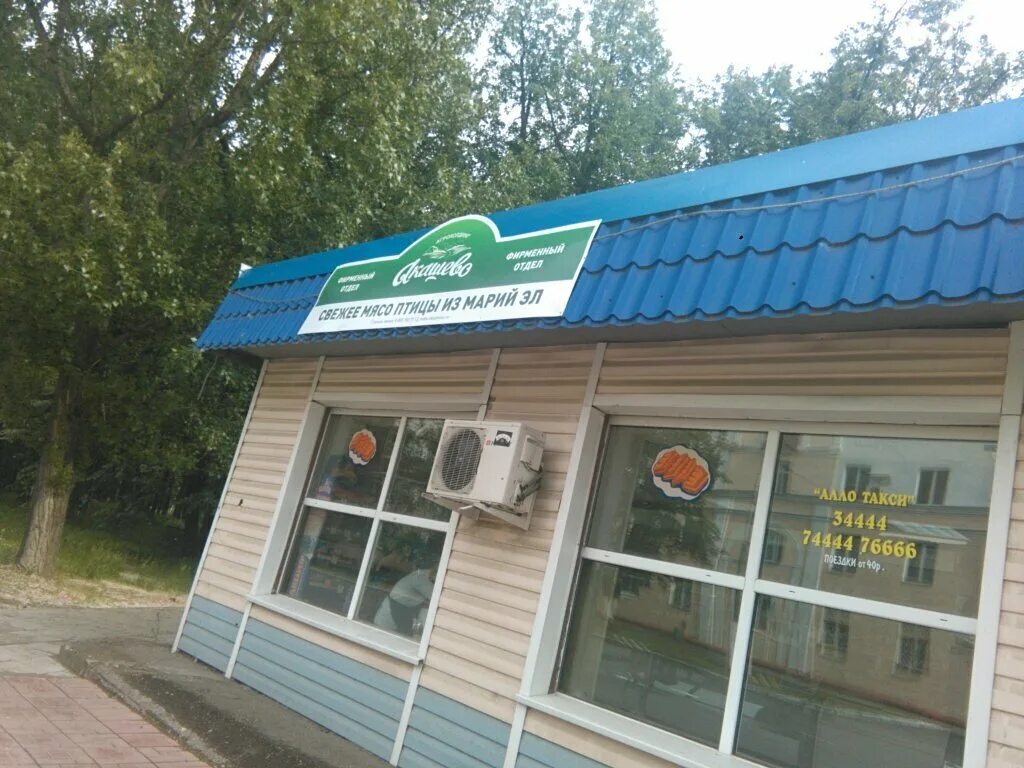 Чайковского 14 сибай. Мясковъ ул ленина 32в. Акашево магазин. Балашиха проспект ленина 32. Мяско калуга.