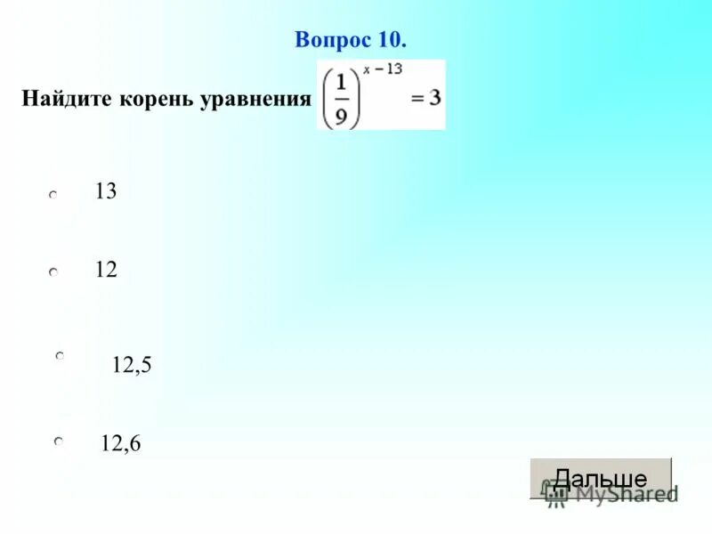 Тест по теме расчеты