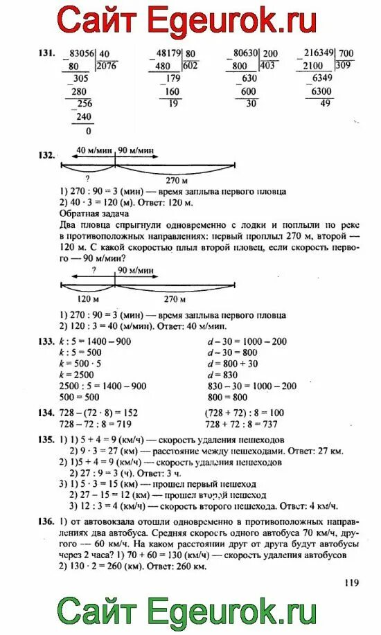 Математика 4 класс 2 часть стр 46 номер 169. Математика 4 класс стр 169. Математике 4 класс 2 часть номер 75. Математика 4 класс 2 часть учебник моро. Гдз по математике 4 класс страница 39 номер 169.