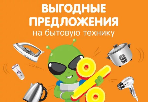 Магазин техники реклама. Реклама ДНС. ДНС плакат. ДНС баннер. Листовки ДНС.
