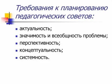 Виды советов