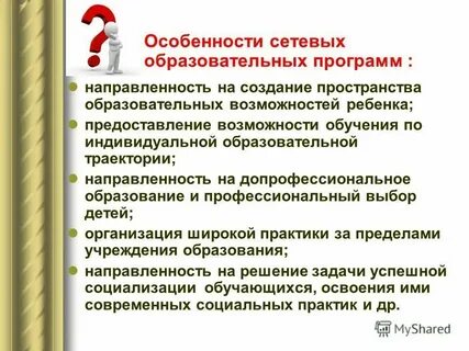 Предоставить возможность развития