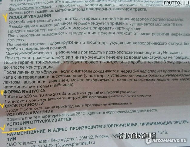 Метронидазол сколько принимать. Метронидазол при лямблиях. Лекарство метронидазол инструкция. Метронидазол при лечении лямблиоза.