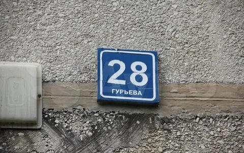 28 раменская