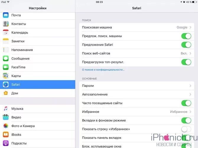 Сохраненные пароли iphone. Пароль на айпаде. Сохраненные пароли на айпаде. Пароли на айпаде где хранятся. Сохранение паролей на айфоне.