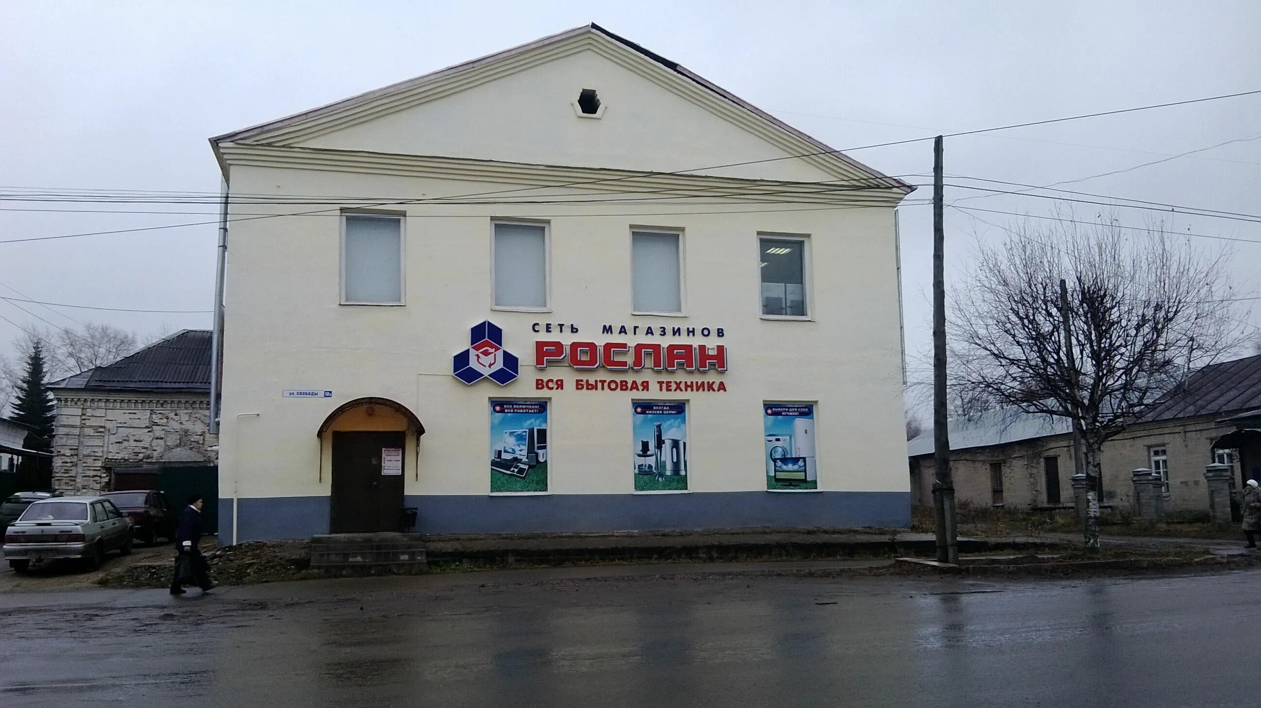 Магазин газа кострома. Рослан кострома каталог товаров бытовой. Магазин газа кострома. Магазин газового оборудования в орле. Котлы в костроме магазины.