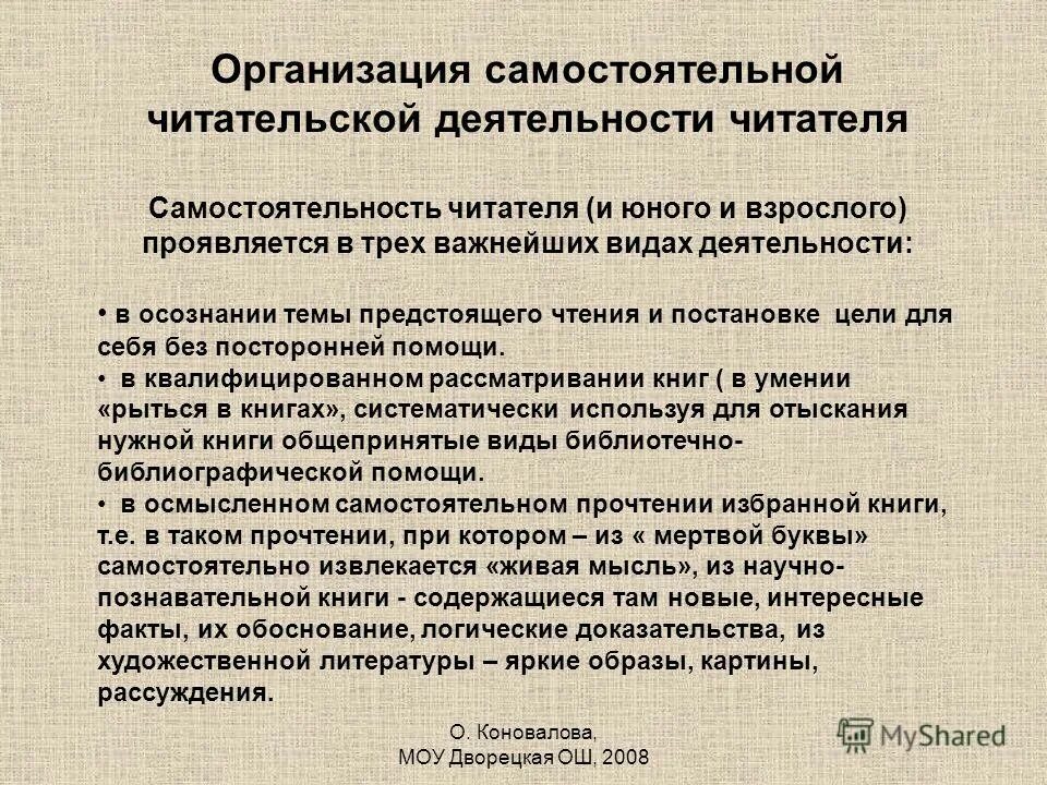 Признаки художественного стиля текста. Художественный стиль текста. Художественный текст доказательство. Доказательства художественного текста. Цель автора в художественном тексте.