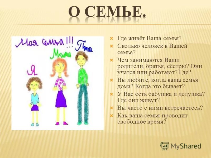 чем занимаются ваши родители. игрушки для детей. игры детей с родителями. дети играют. детям об интернете.