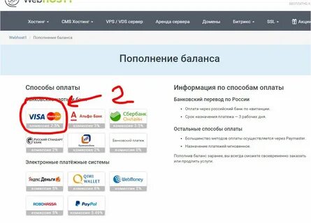 Оплата без комиссии pay