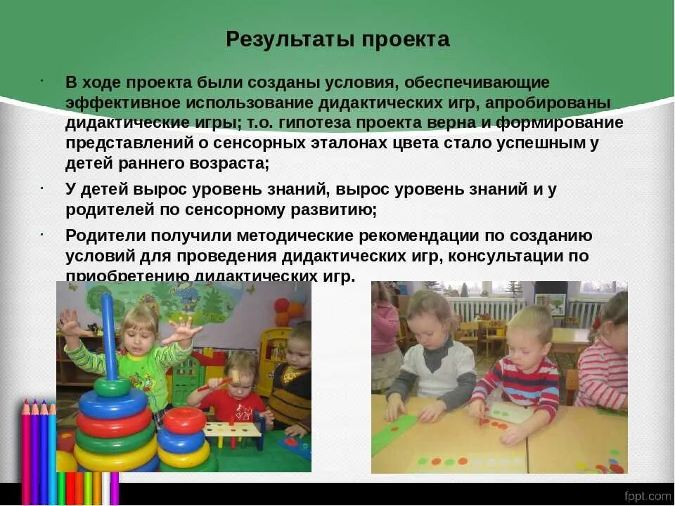 Папки передвижки для раннего возраста. Сенсорные игры для дошкольников. Знакомство с ранний возраст темы. Консультация для родителей по сенсорике. Сенсорное воспитание детей раннего возраста.