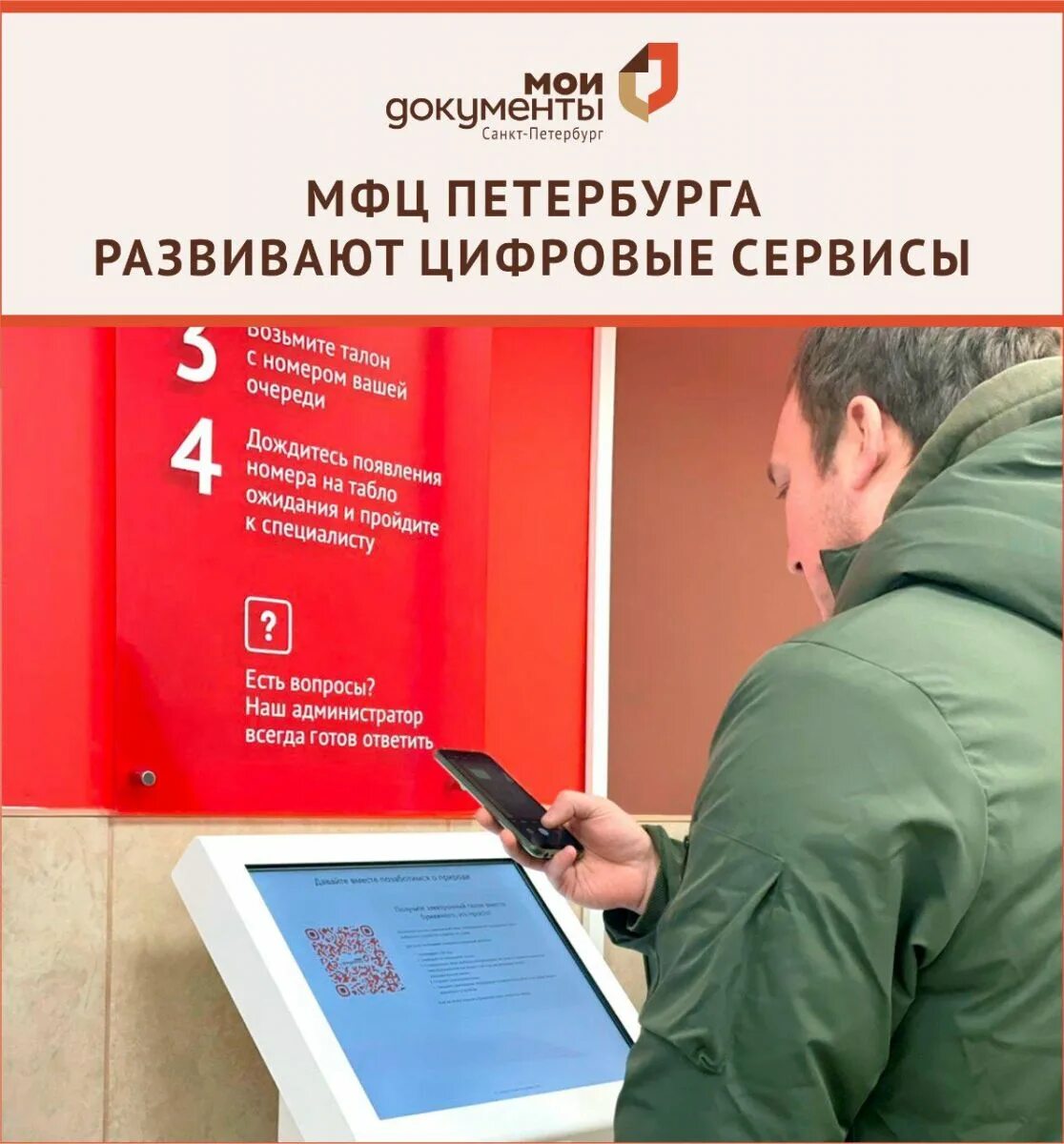 Открытие филиала. Мфц учебный переулок 2. Выборгский мфц телефон. Торжественное открытие. Выборгский мфц телефон.