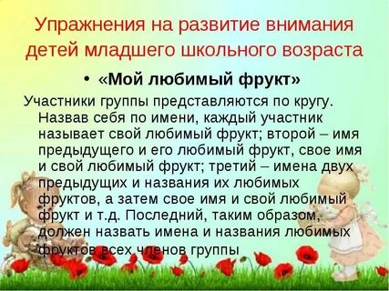 Как научить концентрировать внимание