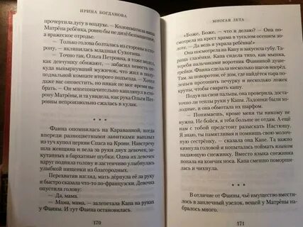 Многая лета книга