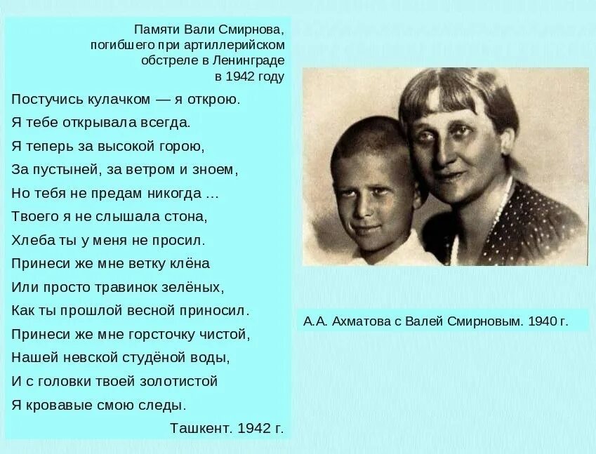 Памяти Вали Ахматова. Стих памяти Вали Ахматова. Памяти Вали стих. Стихотворение Ахматовой памяти Вали Смирнова.