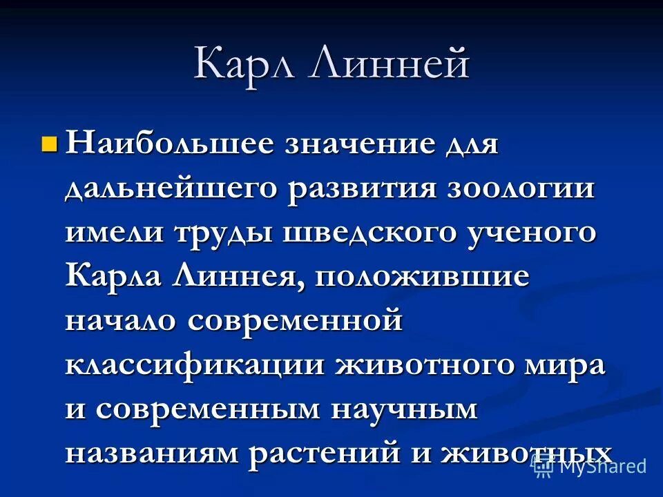 Этапы эволюции концепции. Главная этапы развития этап. Главная этапы развития этап. Этапы создания предпринимательской деятельности. Основные этапы становления россии.