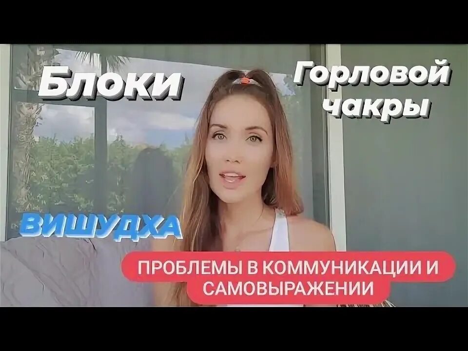 Как снять горловой блок ГОРЛОВОЙ БЛОК YouTube