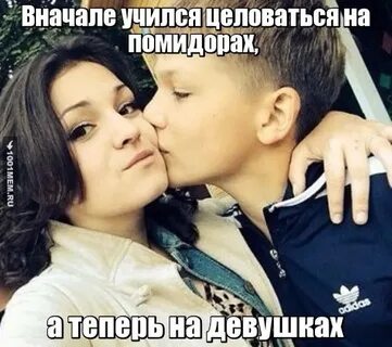 Попросила поцеловать