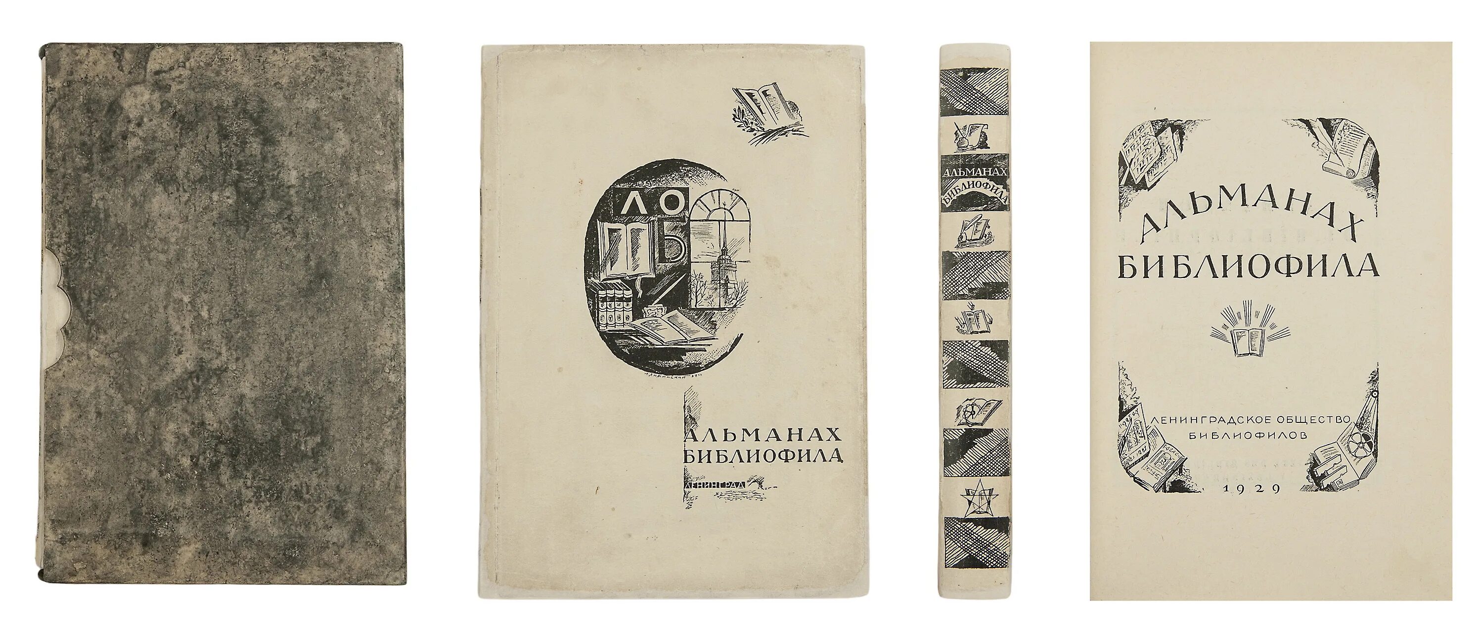 альманах проверочное. что такое альманах в литературе. альманах проверочное. альманах картинки. альманах цеха поэтов.