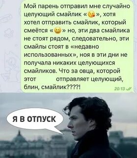 Парень прислал смайлик