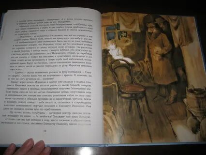 Уходя из дома мерцаловых незнакомец под блюдцем