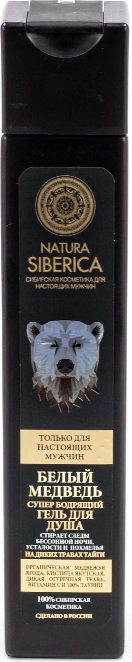 Natura siberica men. Natura Siberica men супер бодрящий гель для душа белый медведь 250 мл. Натура Сиберика гель для душа мужской. Гель для душа 250мл Natura Siberika men супер бодрящий "белый медведь". Гель д/душа Natura Siberica 250мл белый медведь/12.