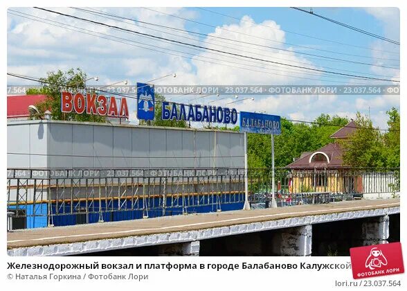 вакансии балабаново калужская область. работа в балабаново свежие вакансии.