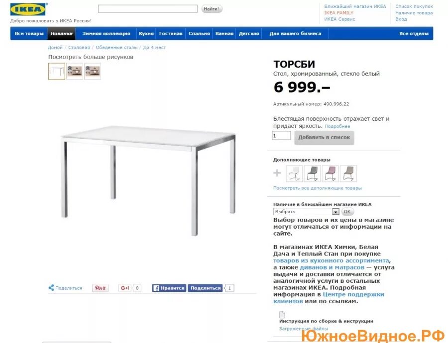 индекс москва теплый стан