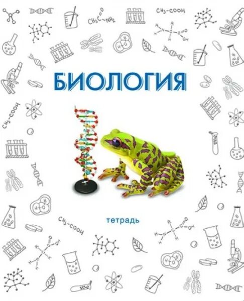 Рисунки в тетрадь по биологии. Украсить тетрадь по биологии. оформление тетради по биологии. украшение в тетрадку по биологии. биология обложка.