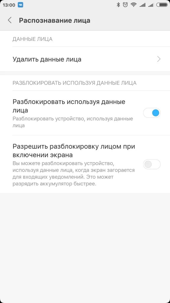 Смартфоны разблокировка по лицу. Разблокировка по лицу xiaomi. смартфон разблокировка по лицу. как поставить разблокировку по лицу. разблокировка распознавание лица.