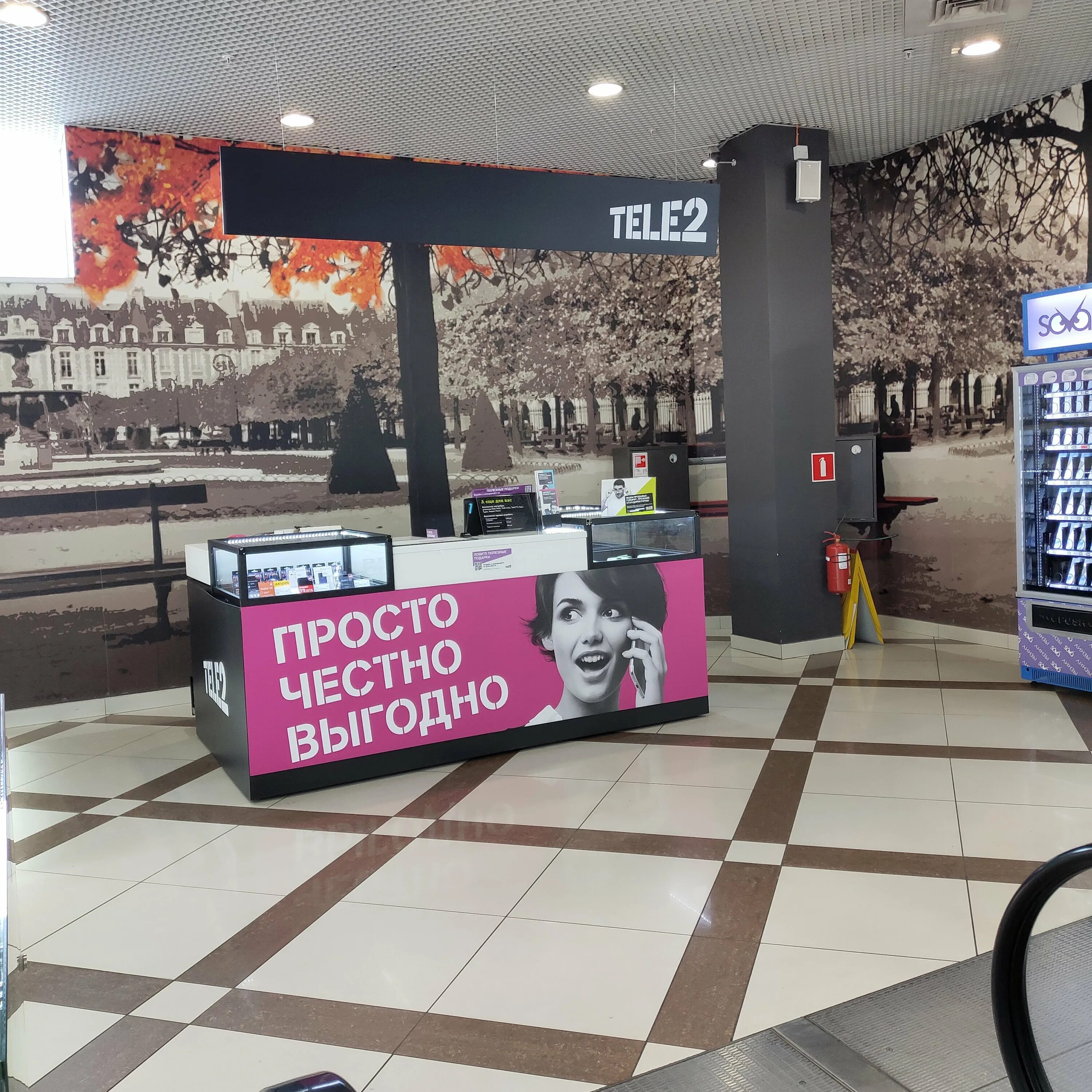 Tele2 владивосток. океанский проспект 111а владивосток аптека. Tele2 россия владивосток. застройка теле2 на мероприятие. ул.