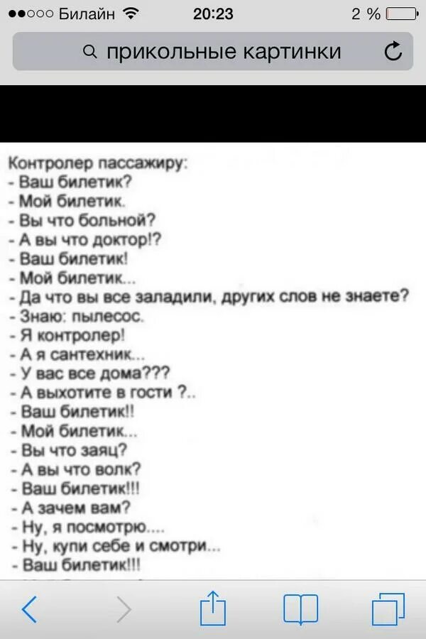 прикольные слова. шутки со словами. скажи 10 раз слово кровь приколы. смешные сценарии для детей. приколы со словами скажи.