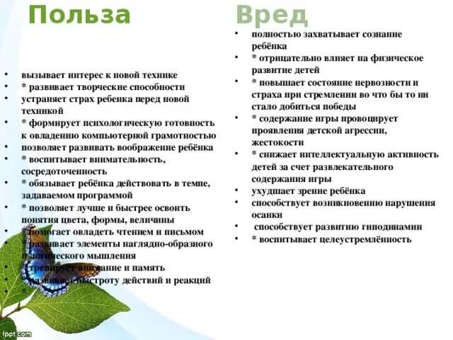 В каких случаях страх опасен для человека. Польза и вред страха. Примеры проявления страха. Примеры проявления Миреха. Приметы проявлениистраза.