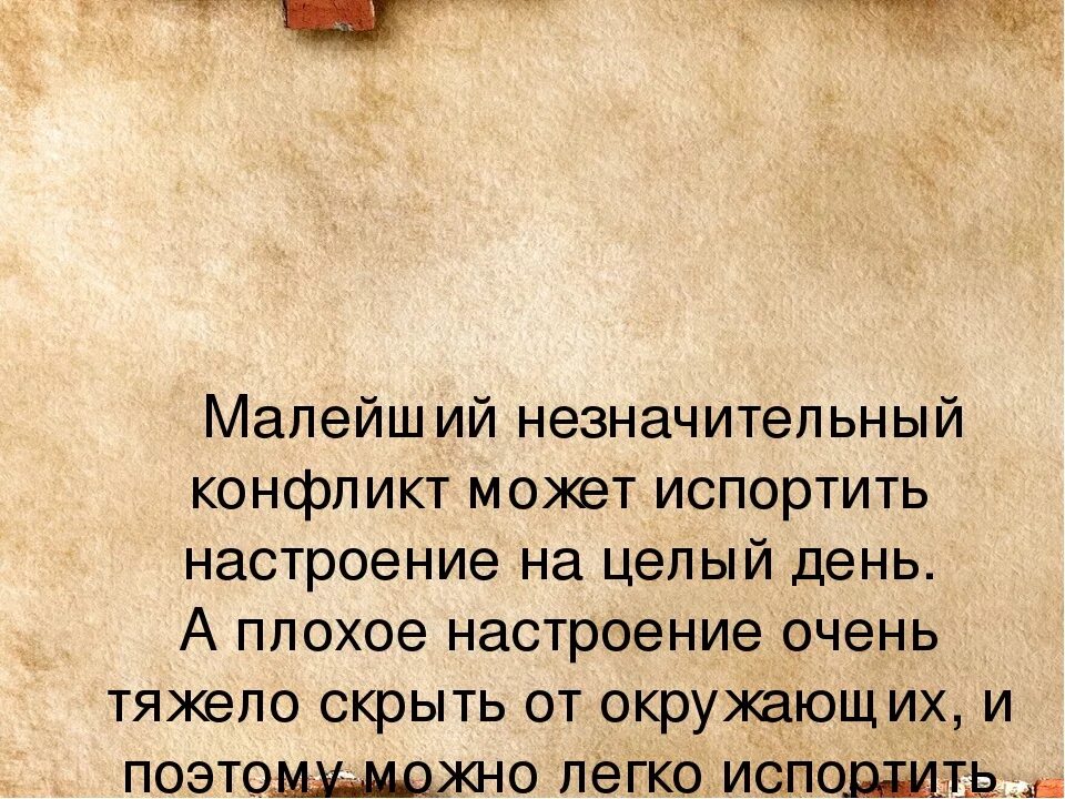 Испорченное настроение афоризмы. Человек испортил настроение. Цитаты про испорченное настроение. Фразы про плохое настроение. 1 человек испортил настроение