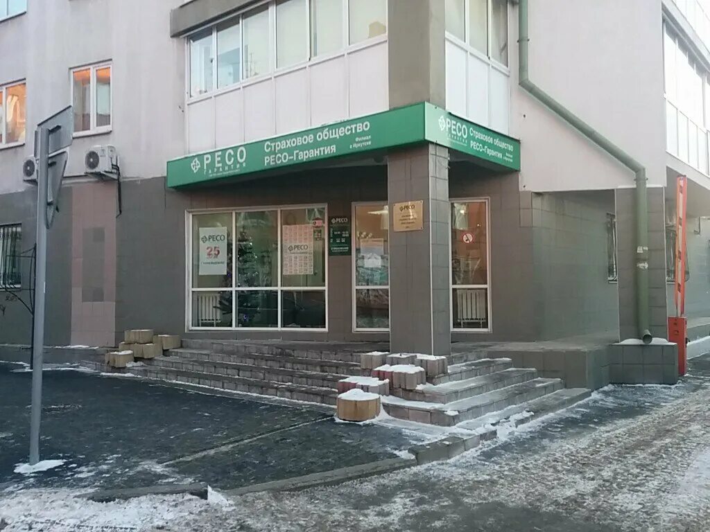 ресо реклама. ресо лизинг логотип. ресо. ресо гарантия подольск. ресо страхование абакан.