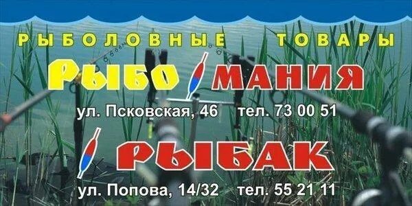 Волгабейтс рыболовный интернет магазин. Магазин судачок Бугульма рыболовный.