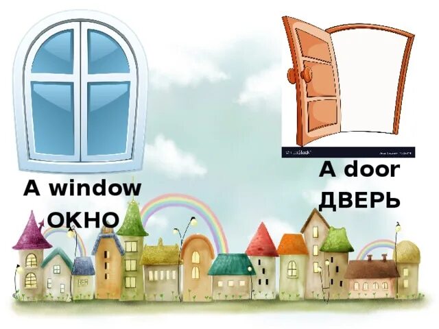 Переведи слово дверь. Английские окна. Английское окошко. Части дома окно. Части дома на английском для детей.