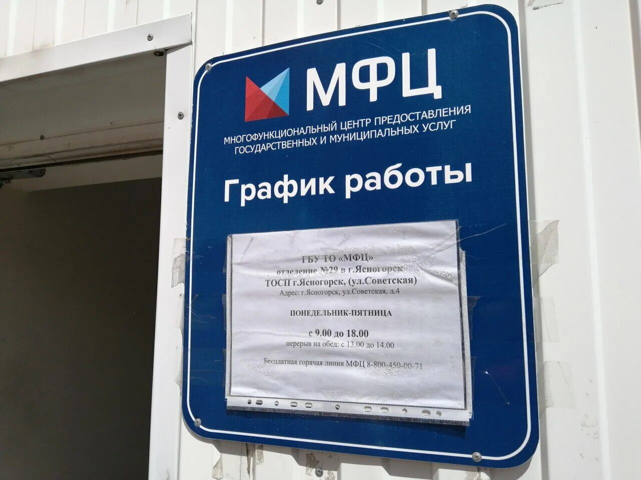 Мфц тула адреса и режим работы. Мфц советского района самара. Мфц мои документы тула проспект ленина 97. Ул. Загородный проезд 3 тула мфц пролетарского района.