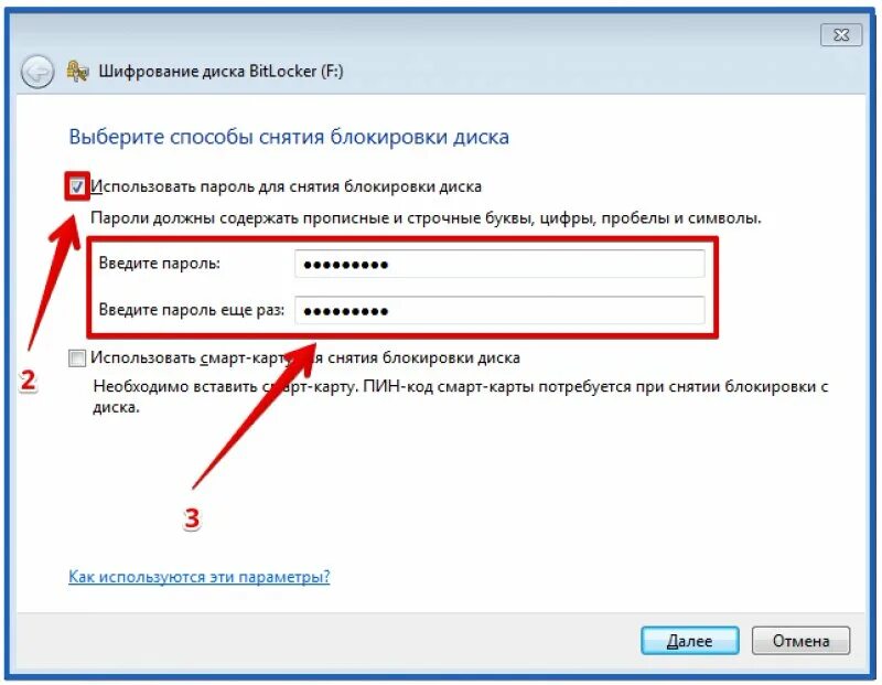 Флешка с паролем. Как поставить пароль на флешку. Пароль на компьютер.