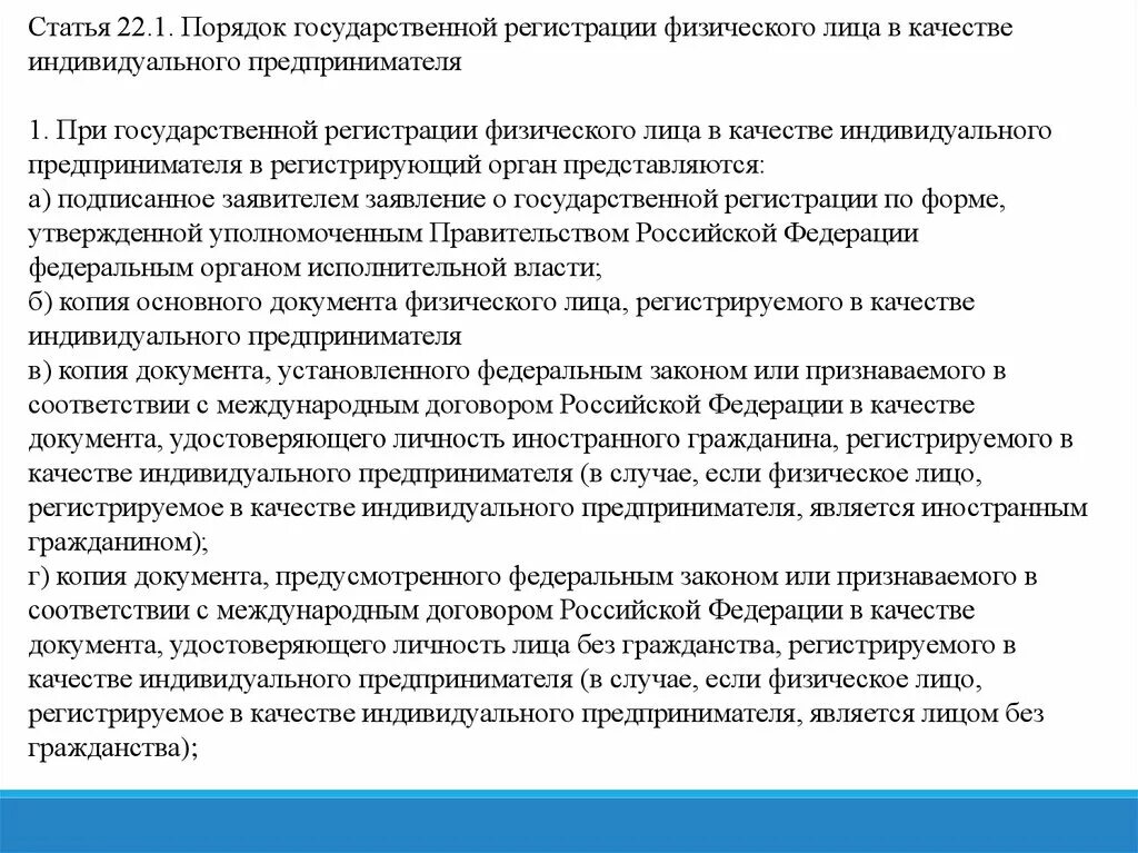 Статью 169 ук рф. Воспрепятствование предпринимательской деятельности. Объект воспрепятствования законной предпринимательской. Воспрепятствование предпринимательству,. Воспрепятствование формы.