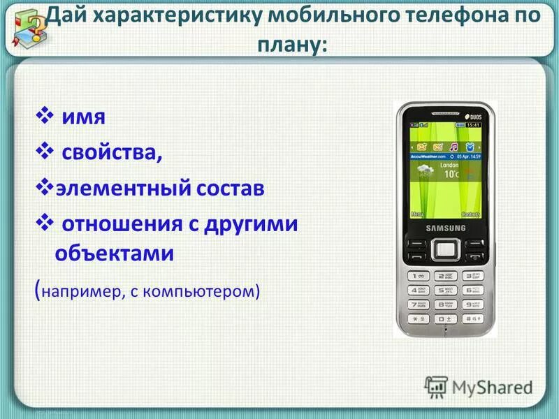сравнить модели самсунг а73. сравнение телефонов. смартфоны общие характеристики. мобильный телефон характеристика объекта. характеристики телефона таблица.