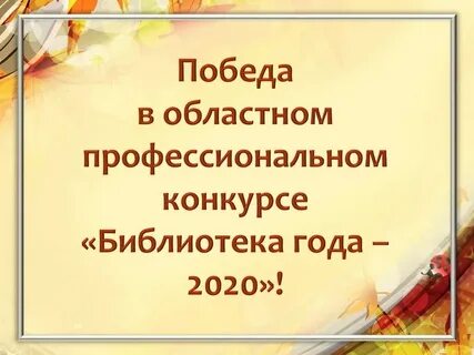 Итоги года в библиотеке