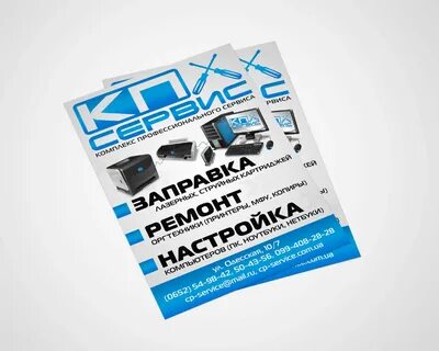 Рекламные листовки москва