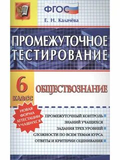 Промежуточное тестирование тест 2