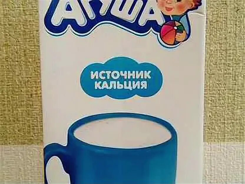 Молоко Агуша 1 литр. Молоко Агуша 1 литр 2.5. Агуша молоко 950 мл. Агуша молоко детское 1 литр.