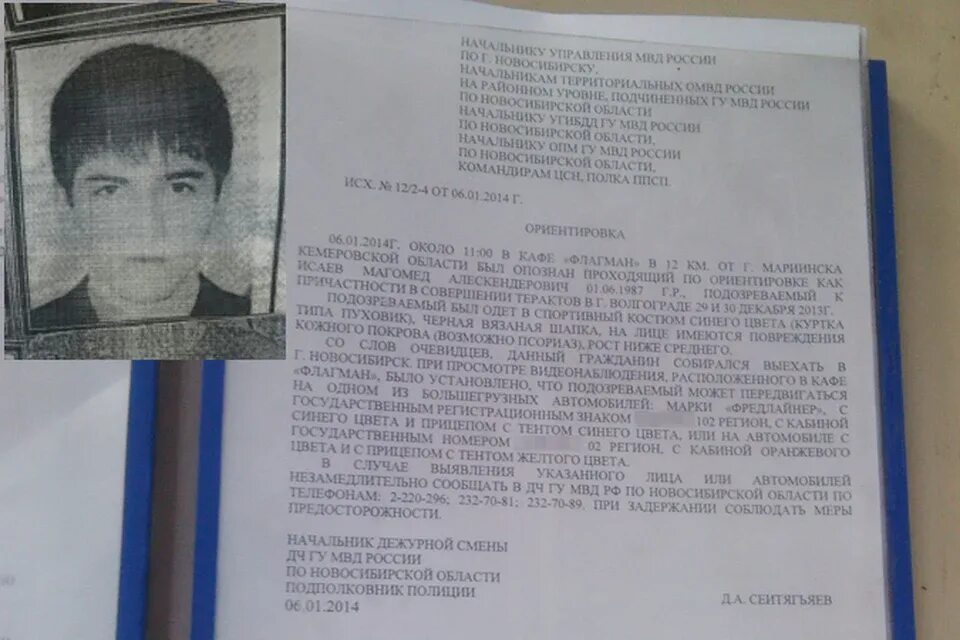 Структура ориентировки. Ориентировка в полиции. ориентировка полиции образец. розыскная ориентировка на автомобиль. пример ориентировки на человека.