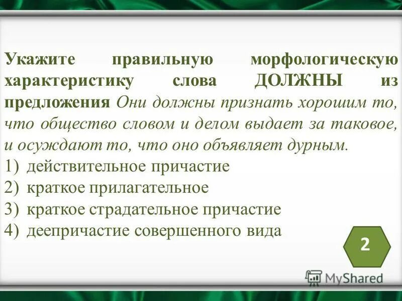 Предложение со словом. Предложение со словом общество. Составить синквейн текст. Предложение со словом общество. Синквейн к слову обществознание.