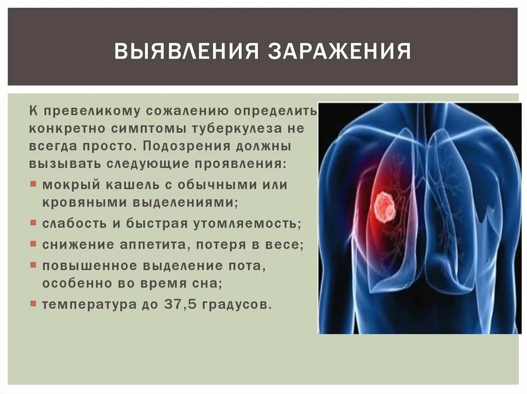 Закрытая форма туберкулеза можно ли заразиться