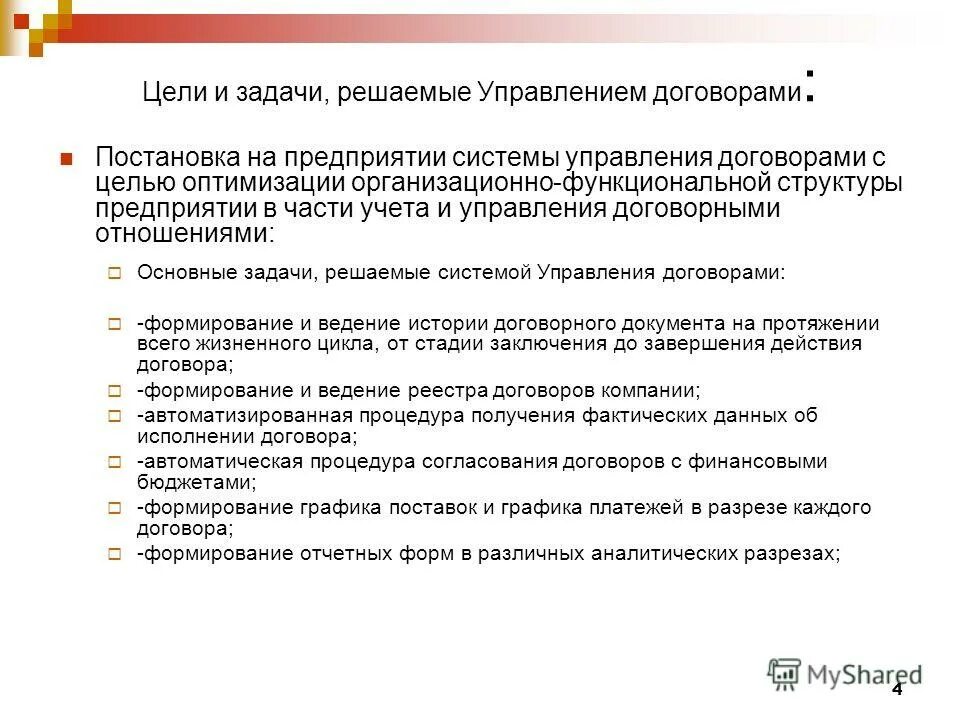 Сумма контракта для постановки на учет