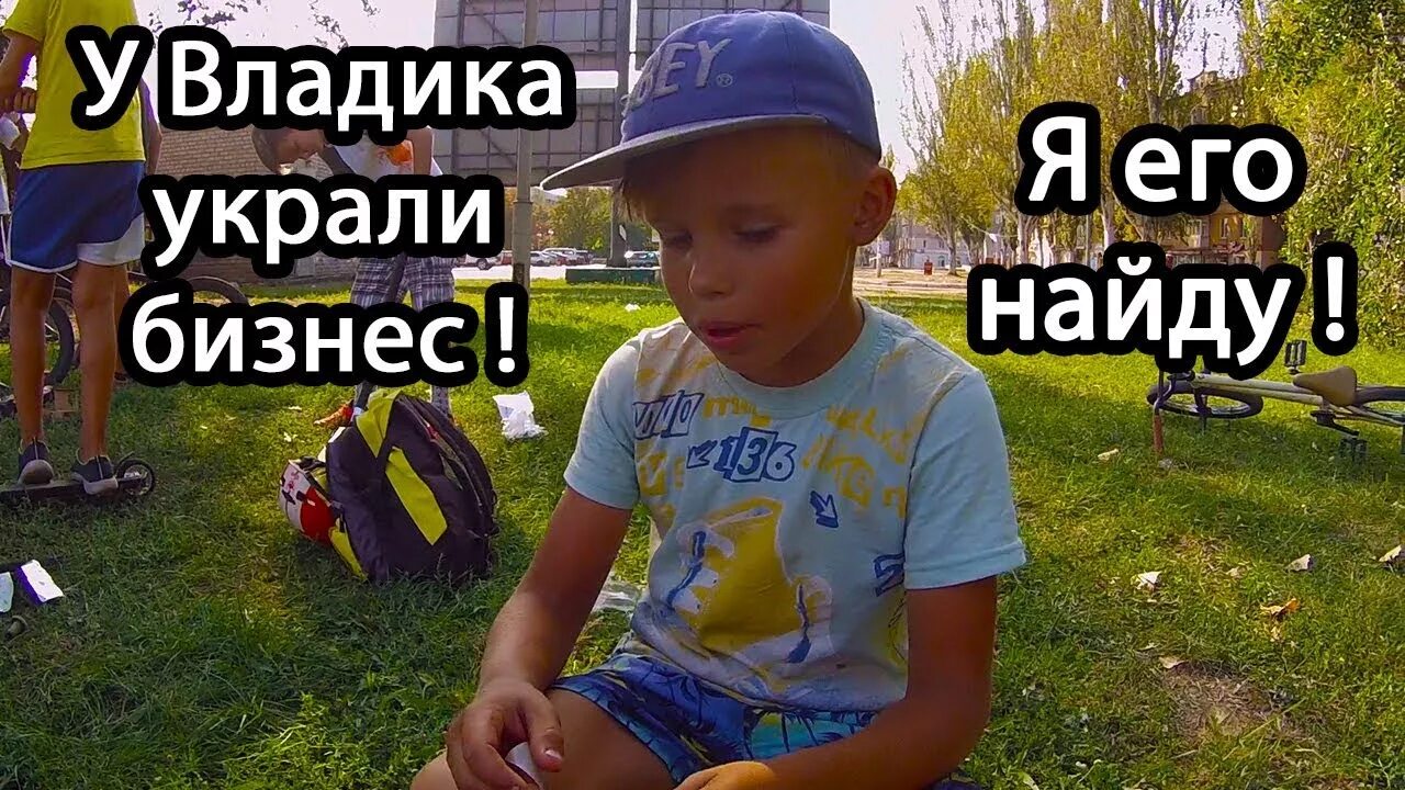 Владиконо. Украли бизнес