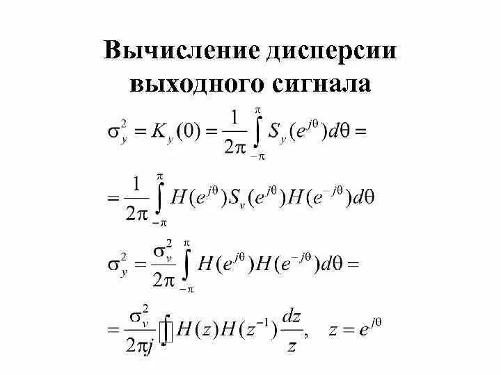 Вычисление сигнала